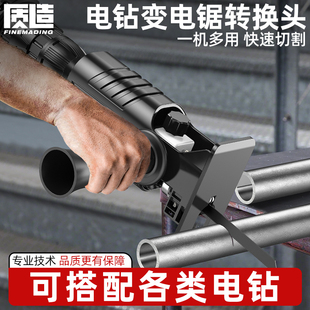 Quality Made Electric Drill Variable Electric Saw Conversion Head Household Reciprocating Saw Electric Small Hand-held Cutting Woodworking Saw Horse Knife Saw