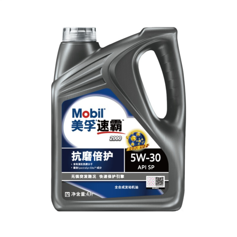 美孚柴油速霸2000全合成机油一号5W30汽车发动机润滑油SP专用机油