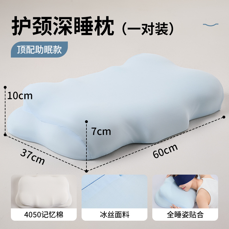 Nube Almohada de espuma viscoelástica Almohada especial para la columna cervical para ayudar a dormir Un par de almohadas para dormir de lado para el hogar para adultos