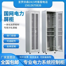 国网屏柜服务器机柜监控通讯机柜47U电力机柜网络设备机柜其他