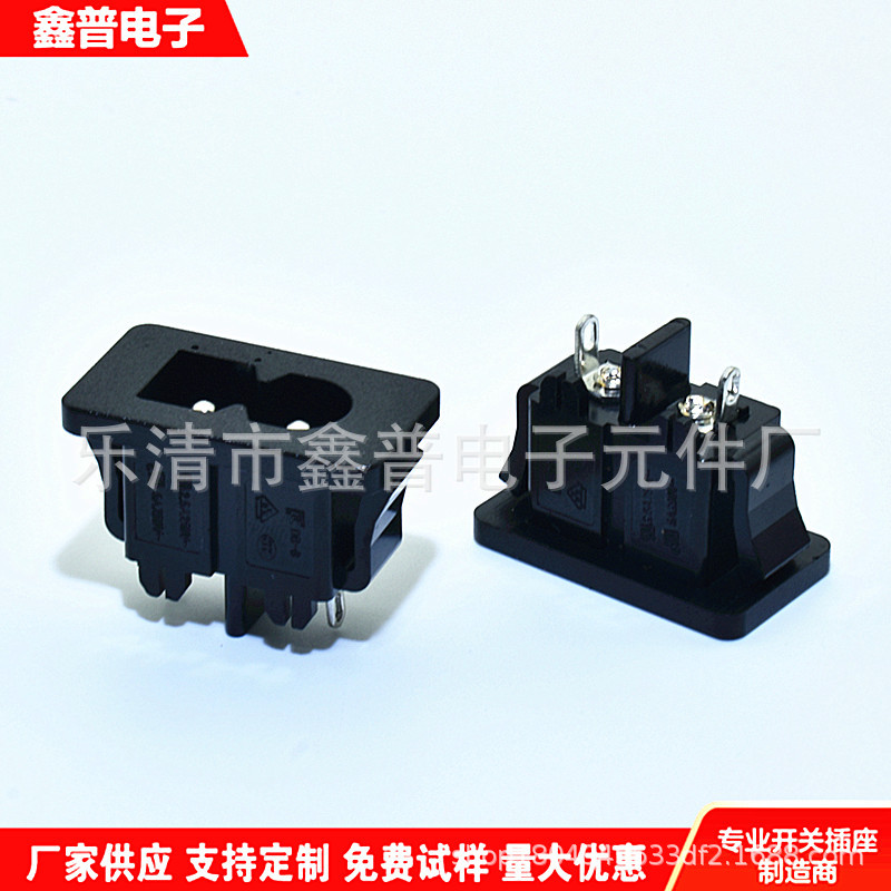 AC电源插座 D字尾插座 卡式B字型插座 AC-027D AC-009 小8字插座