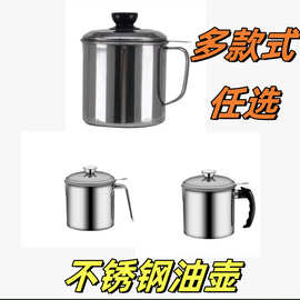 跨境不锈钢油壶厨房分离滤油壶储油罐过猪油渣滤网不锈钢油壶