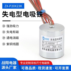 电磁铁;屏蔽材料