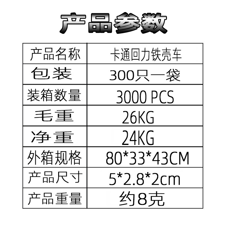 常规产品参数表
