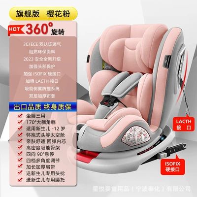 Car child safety seat, Car Baby Baby Car 360 - sakura-blossom-isofix-latch-360-rotation-flank-protection-170-lying-angle-90-hover