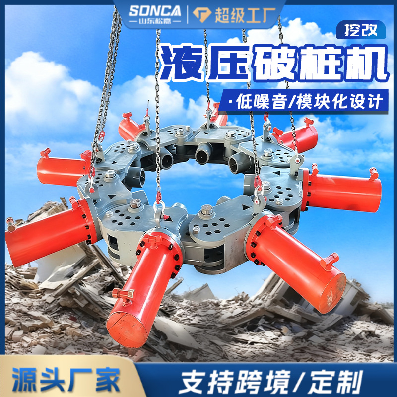 Máquina de ruptura de pilas hidráulicas pila cuadrada de hormigón máquina de corte de pilas redondas pila de cemento barra de acero de cimentación retenida máquina de ruptura de pilas