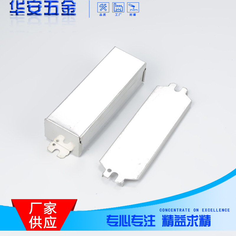 厂家供应镀锌拉深件镇流器外壳 冲压五金件 开式冲裁成形碳钢件