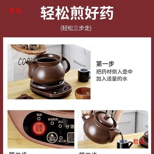 Electric Medicine Decoction Machine for Traditional Chinese Medicine, Fully Automatic Clay Pot for Home Use, Suitable for Boiling, Decocting, Stewing, and Frying