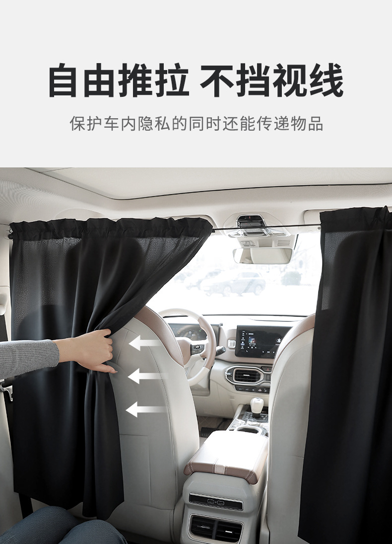 Car Sunshade Curtain Car Rear Baby Privacy Shading Partition Curtain Sunscreen Heat Insulation Sunshade Car Curtain