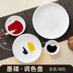 陶磁器の皿のパレットをまねて純白の書道の国画の絵の具の皿の墨の皿の学生は絵を描いて転び防止の墨の皿の卸売りをします。