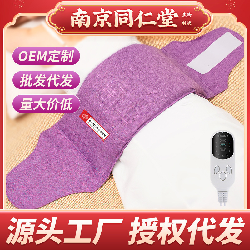 Hot Compress Bag, Physiotherapy Bag, Salt Bag, Electric Heating Sea Salt Hot Compress Pack, Genuine Nanjing Tong Ren Tang Home-Use Mugwort Pack for Waist Protection Hot Compress Bag, Physiotherapy Bag, Salt Bag, Electric Heating Sea Salt Hot Compress Pack, Genuine Nanjing Tong Ren Tang Home-Use Mugwort Pack for Waist Protection