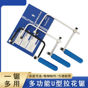 Fish brand curved saw mini U-shaped saw bow small hand saw woodworking pull saw wire saw DIY model saw