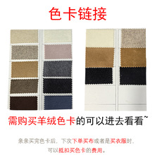 羊绒面料色卡 双面羊绒羊毛面料 秋冬大衣毛呢布料 色卡选择