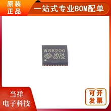 WS8200 WS8100 QFN-32 ȫ��ԭװ �����շ���оƬ �ֻ���Ӧ