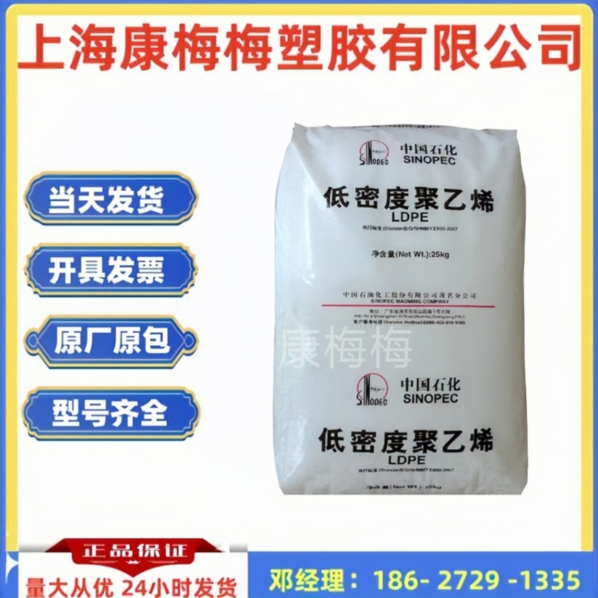 LDPE 茂名石化 2426K 注塑 吹膜级 高透明 耐高温 薄膜级 聚乙烯