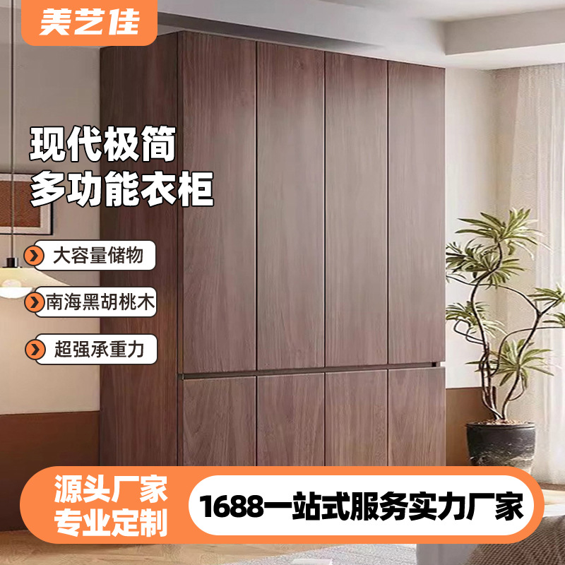 Manufacturer Customized Solid Wood Wardrobe Black Walnut Modern Simple Bedroom Home Storage Wardrobe Small Apartment Wardrobe