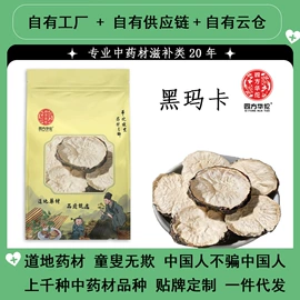 其他药食同源;代用/养生茶;再加工茶