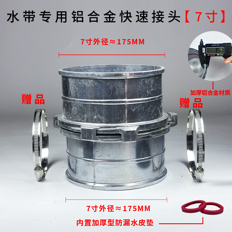 Junta rápida de correa de agua Junta de aluminio engrosada de 2 mordazas de aleación de aluminio 1 pulgada 2 pulgadas 2,5 pulgadas 3 pulgadas 4 pulgadas Junta de tubería de agua de correa de agua