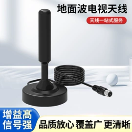 电视天线;车用天线;数码天线