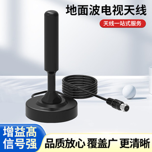 New Ground Wave Digital Tv Antenna Plastic High-Definition Digital Tv Outdoor Antenna