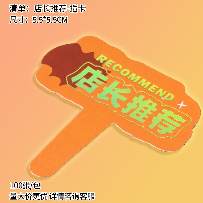 점장 추천 - 카드 100장