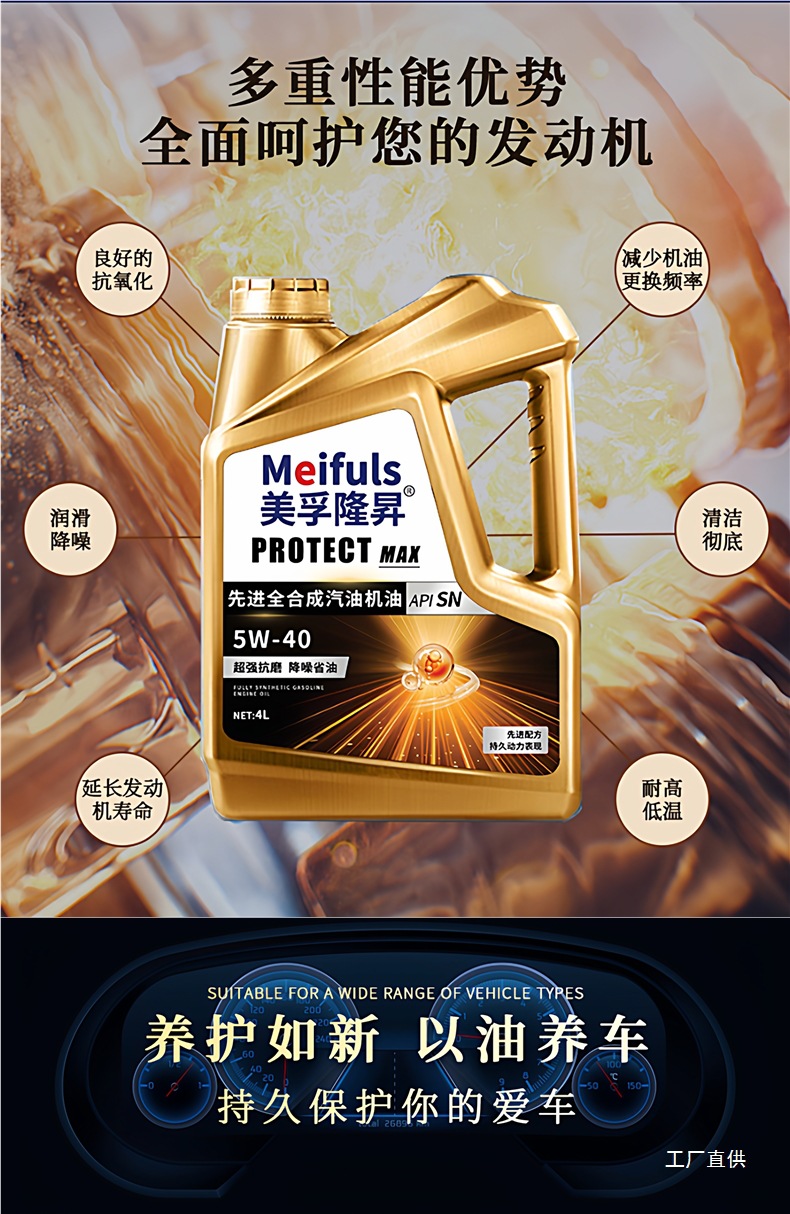 Genuine Fully Synthetic Engine Oil Sl Engine Lubricant 5W30/40 Car All-Season Genuine Automotive Engine Oil 4L
