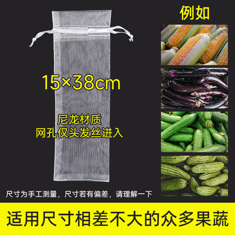 果物袋詰め、防鳥ネット袋、果物・野菜防虫専用袋、イチジク、びわ、ぶどう、桃、イチゴ保護袋|undefined