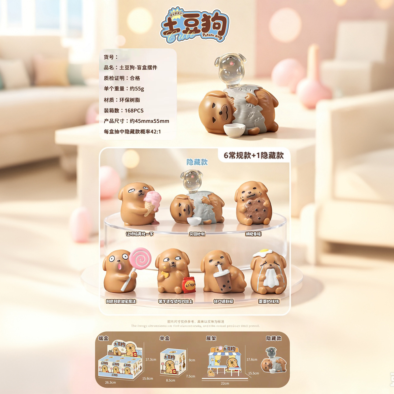 A028 potato dogs 6 pcs / Random 1