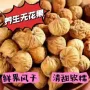 新疆精选烘干代发果干