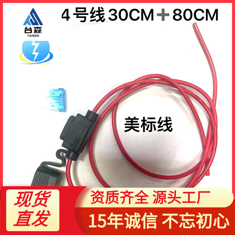 XHX001 中14圆黑头红线30CM+80CM美标防水座保险盒 厂家直供批发