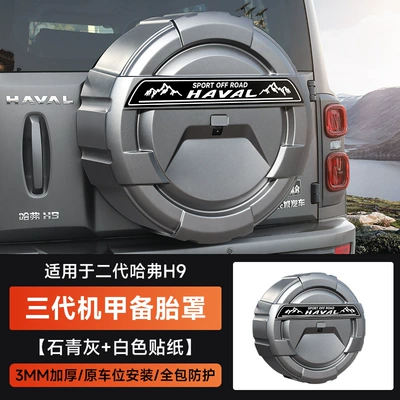 Spare wheel cover: Tire Shell Modified Tire Protective Cover - second-generation-haval-h9-third-generation-mecha-spare-tire-cover-white-sticker-azure-gray