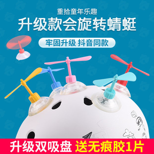 Electric Vehicle Helmet Bamboo Dragonfly Luminous Motorcycle Helmet Suction Cup Bamboo Dragonfly Rotating Windmill Kids Toy Decor
