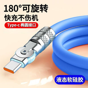Rotating 240W Fast Charging Android Charging Cable Suitable for Huawei Honor Xiaomi Viop Gaming Mobile Phone Data Cable with Light