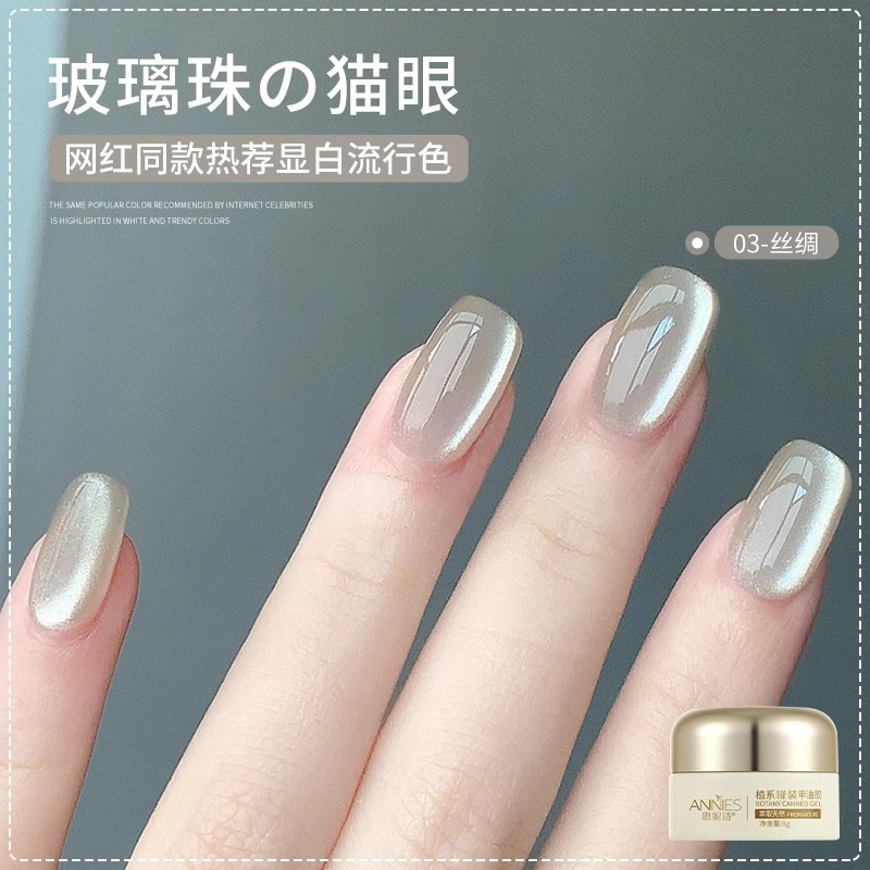 Goma de esmalte de uñas de ojo de gato de cristal de cuentas de vidrio de otoño e invierno explosivo 2024 nueva celebridad de Internet estilo caliente color de moda fábrica al por mayor