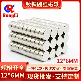 永磁材料;衣钩/挂钩