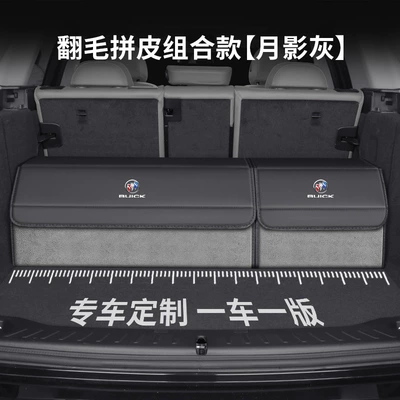 Specialized Storage Box for Buick Envision Plus, Regal, Gl8, Lacrosse, Verano Trunk Compartment (Car storage bag/box) - custom-made-suede-leather-combination-moon-shadow-grey-black-please-specify-your-car-model-and-year-when-placing-your-order-upgraded-waterproofthickened-buick-emblem
