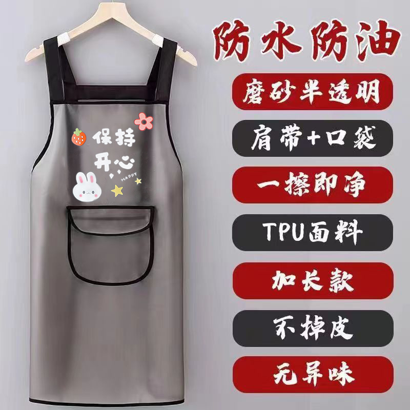 TPU围裙半透明防水防油女 舒适背带tpu可爱兔印花厨房家用做饭|undefined