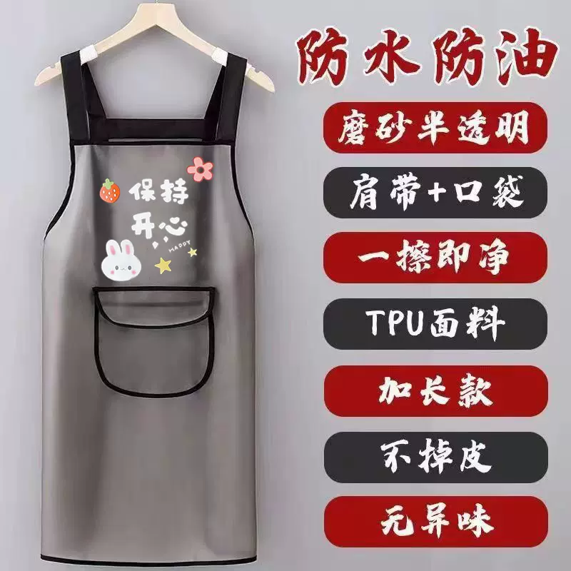 TPU围裙半透明防水防油女 舒适背带tpu可爱兔印花厨房家用做饭