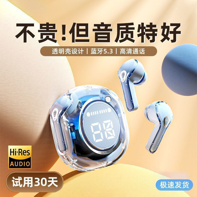 新款透明无线蓝牙耳机入耳式数显高颜值超长续航降噪运动安卓通用|undefined