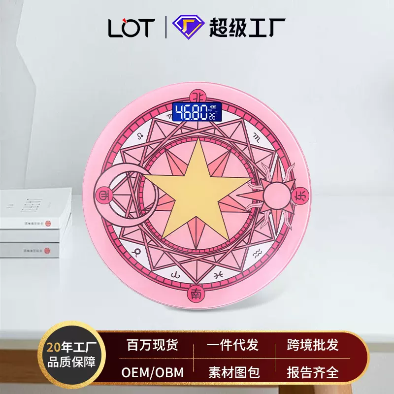 厂家直供lot电子称家用体重秤跨境批发小型迷你魔法阵圆秤高精度