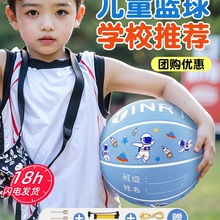 篮球儿童小皮球5号幼儿园小学生训练3号4号宝宝男孩初学耐打
