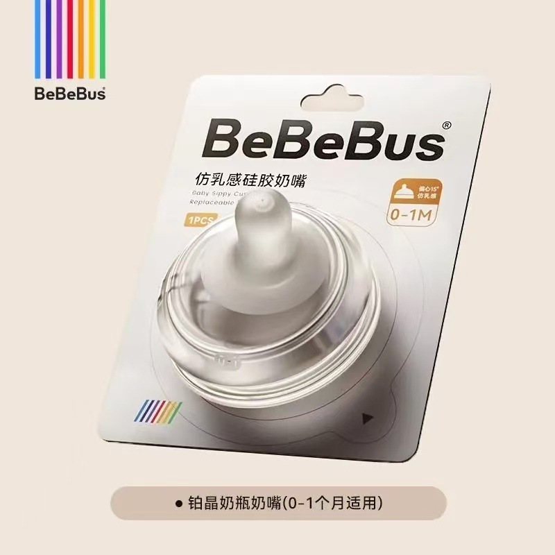 BeBeBus铂晶钻光奶瓶ppsu奶嘴重力球手柄吸管保温杯彩虹学饮鸭嘴|undefined