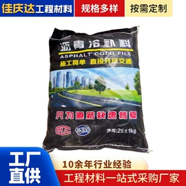 石油沥青;工地施工材料;密封胶
