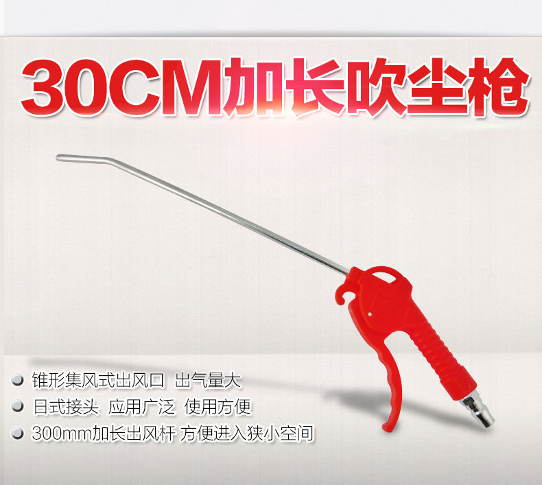 气动高压汽车内饰加长吹尘枪吹灰枪吹风枪吹气枪大气压洗车清洗枪