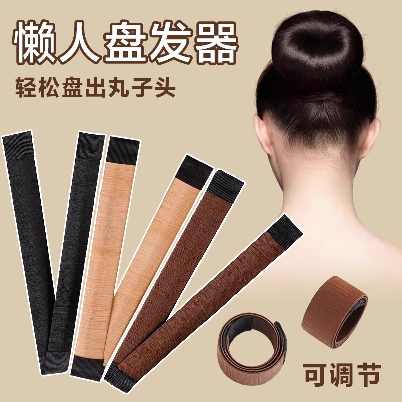 丸子头发饰懒人盘发器夏季花苞头造型固定神器蓬松假发卷发女头饰|undefined