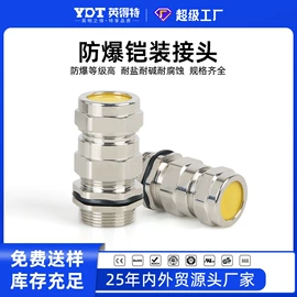 接头;绝缘套管;接线端子