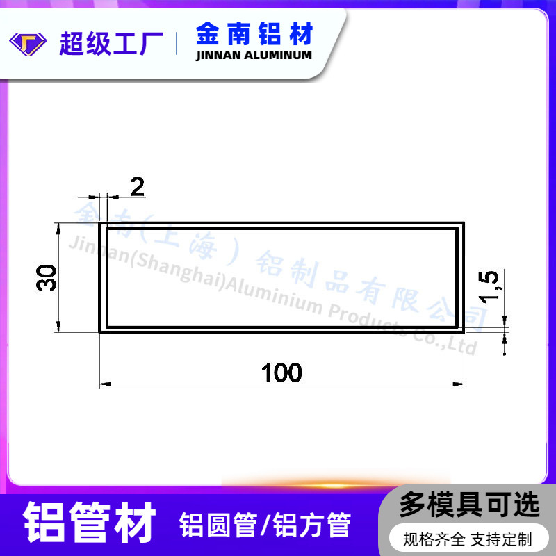 金属铝方管厂家供应薄壁铝方管厚壁铝方通100*30*2*1.5 定 制方管