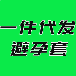Japan 001 condom lubricating oil a generation of adult products family planning 003 condom lubrication byt
