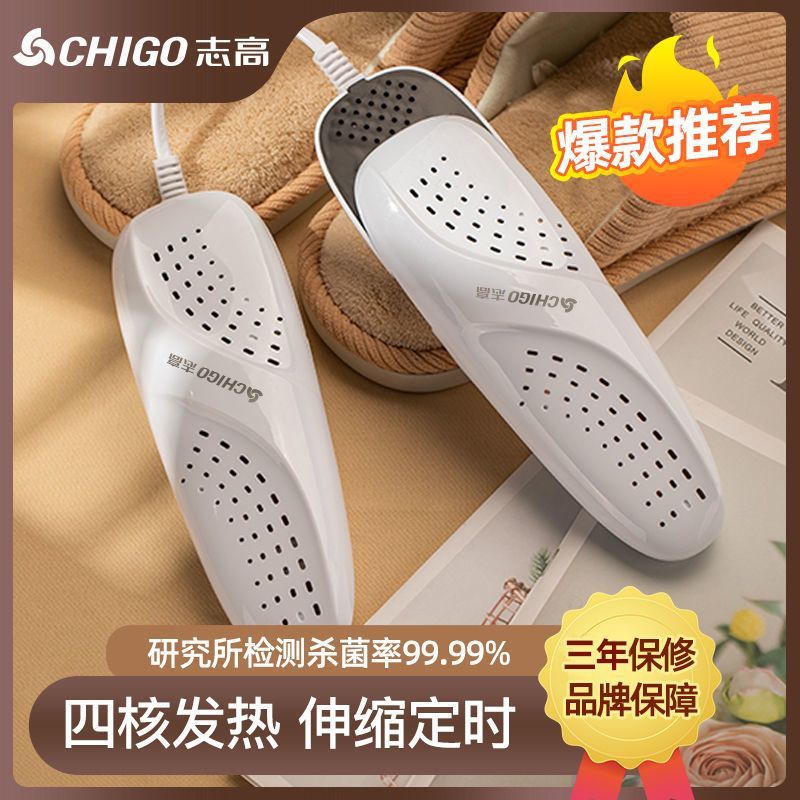 烘鞋器干鞋器除臭杀菌宿舍学生家用儿童烘干机冬季烤暖鞋干湿两用