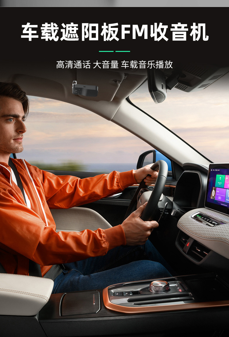 Sun visor Bluetooth 5.4 hands-free speaker multi-function digital display frequency power volume TF memory song number